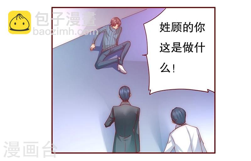 第60话 有些人你动不得-第61话