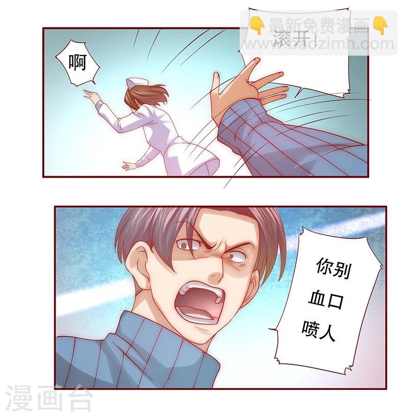 第60话 有些人你动不得-第61话