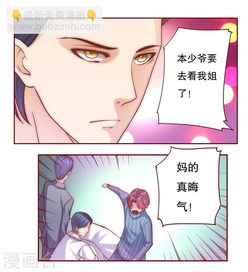 第60话 有些人你动不得-第61话