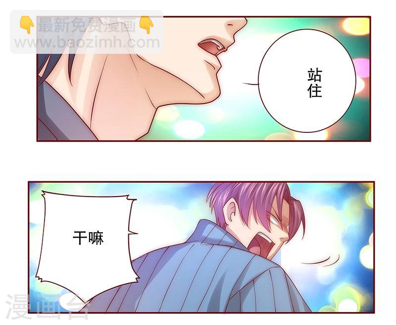 第60话 有些人你动不得-第61话