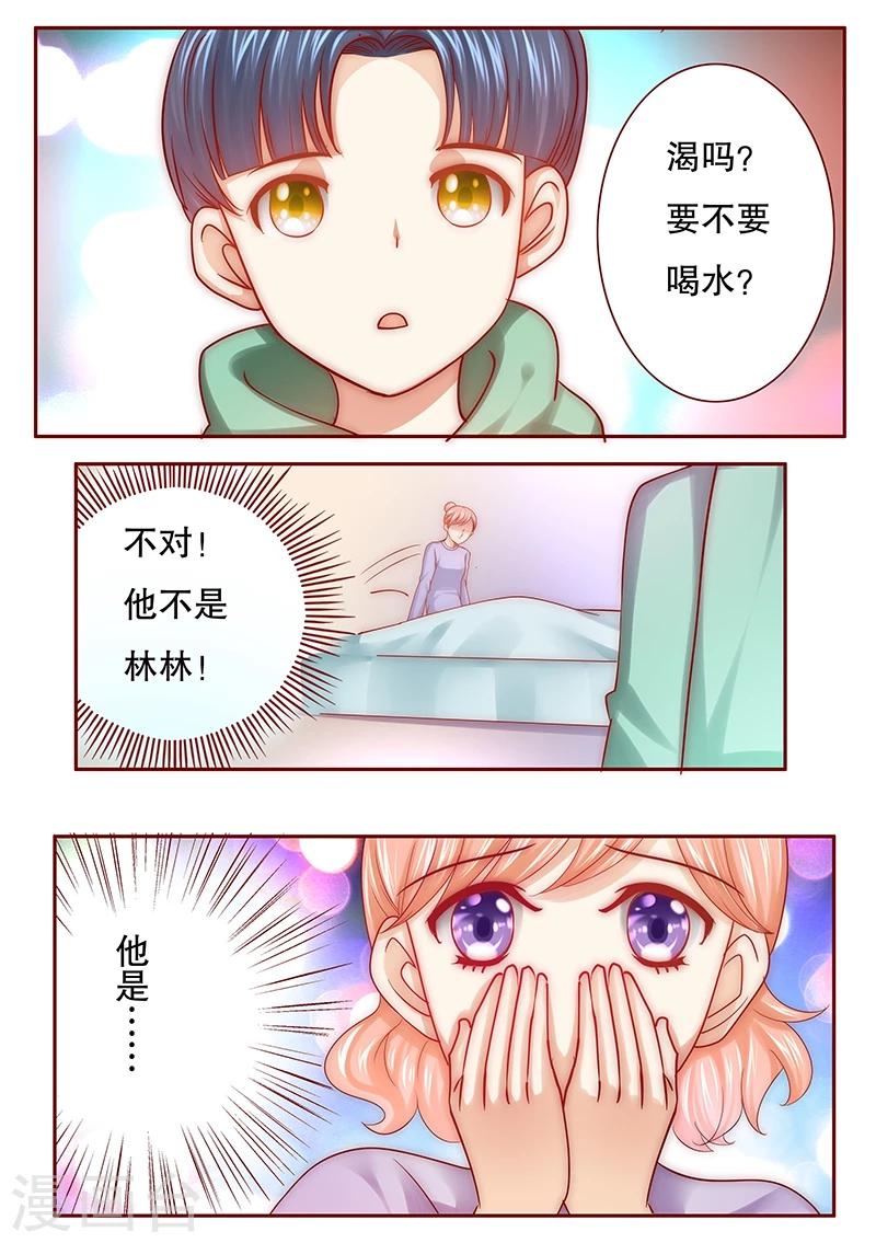 第62话 这是我的孩子-第63话