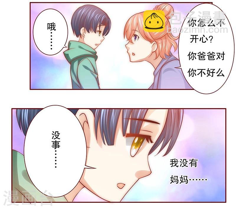 第62话 这是我的孩子-第63话