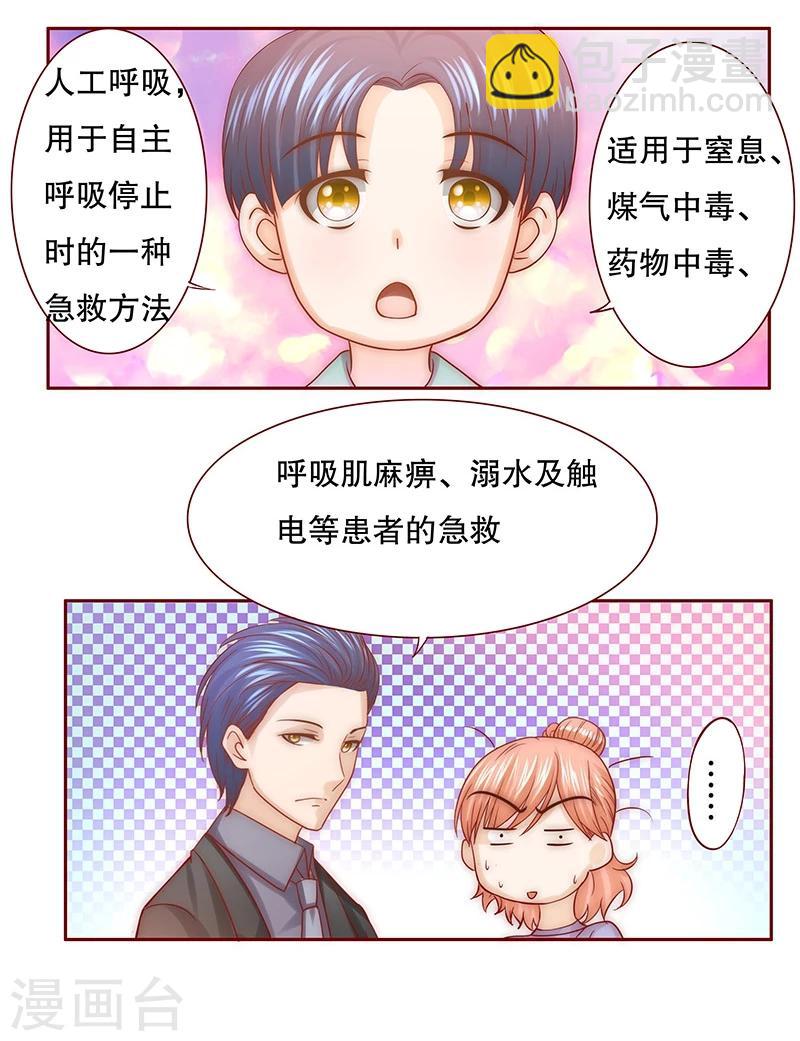 第64话 这个阿姨很好！-第65话
