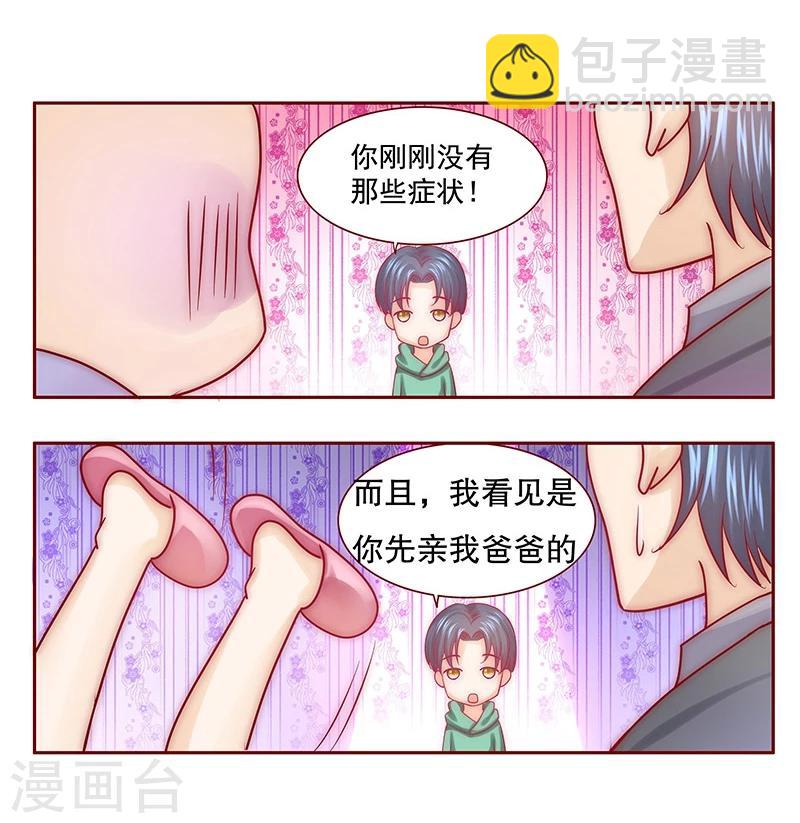 第64话 这个阿姨很好！-第65话