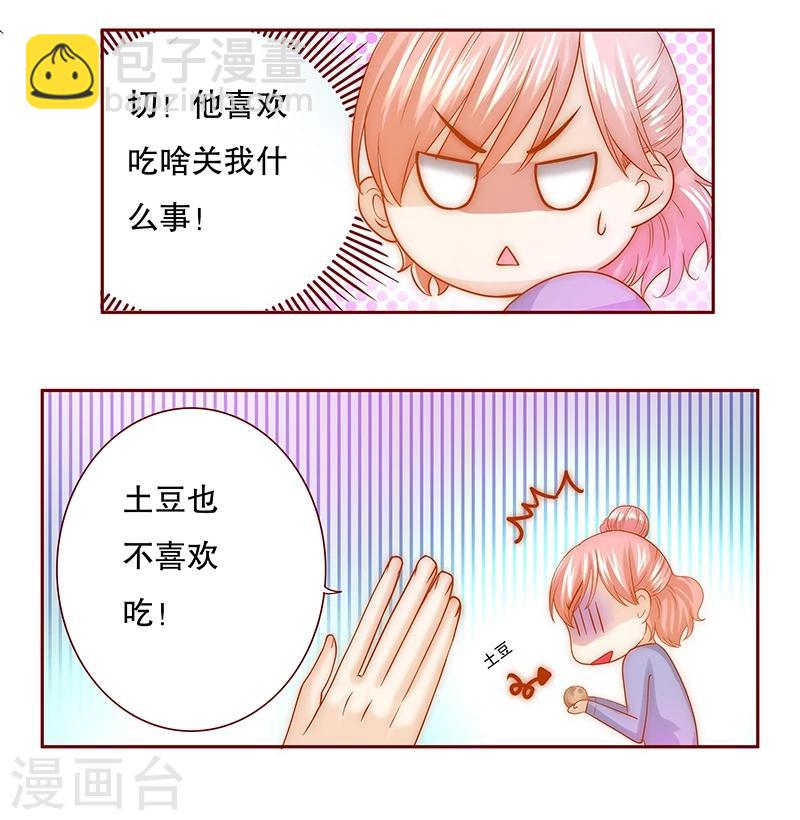 第66话 肚子饿了-第67话