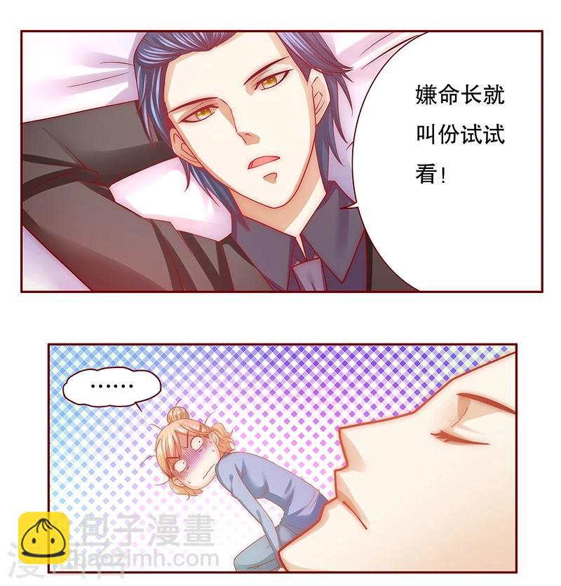 第66话 肚子饿了-第67话