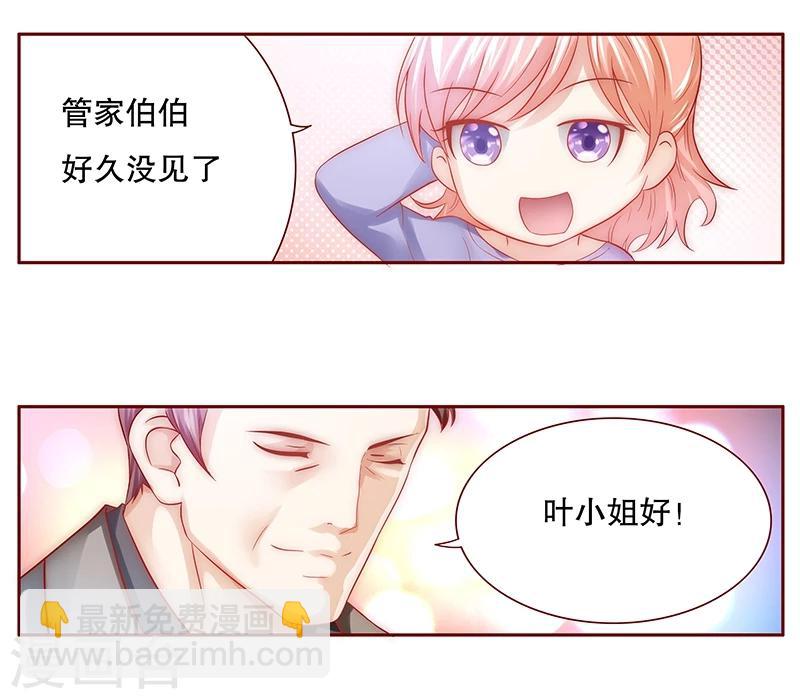 第66话 肚子饿了-第67话