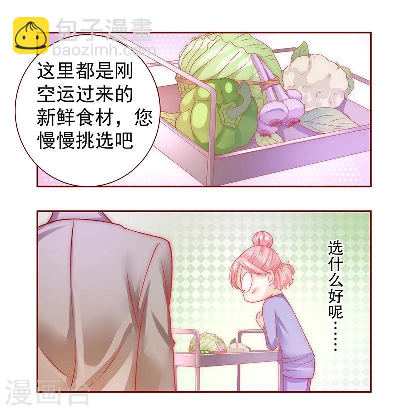 第66话 肚子饿了-第67话