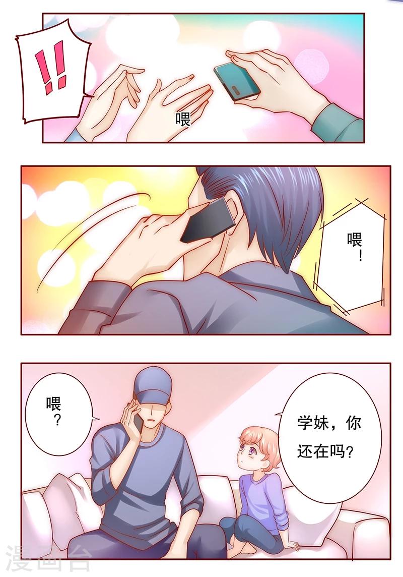 第68话 我儿子怎么办-第69话