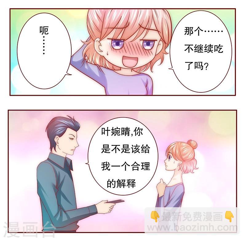 第68话 我儿子怎么办-第69话