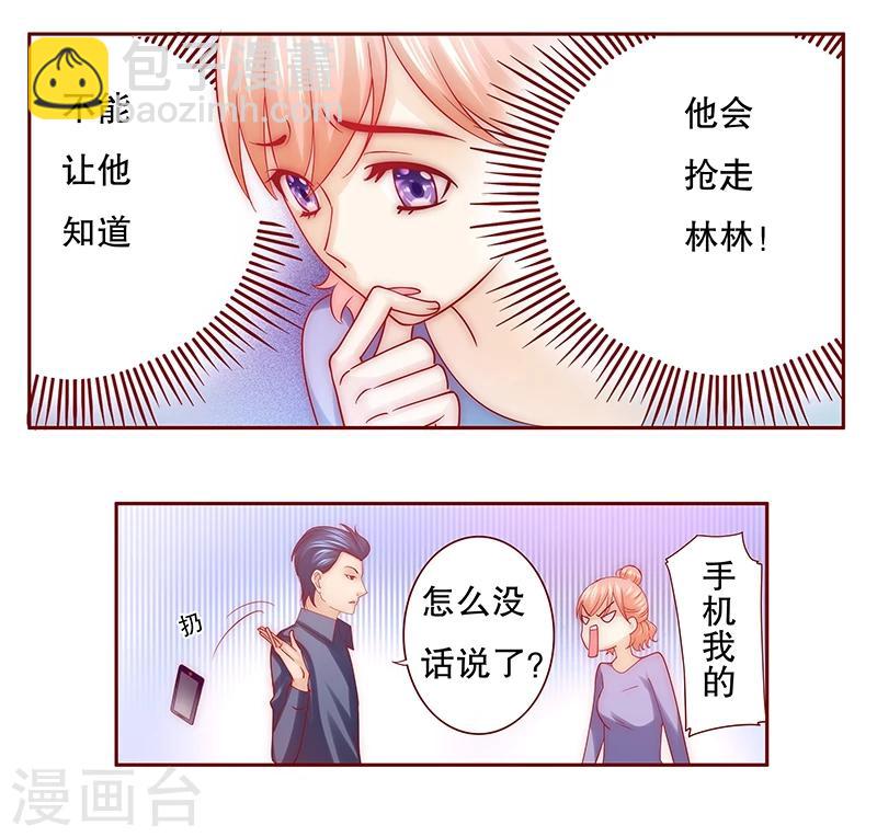 第68话 我儿子怎么办-第69话