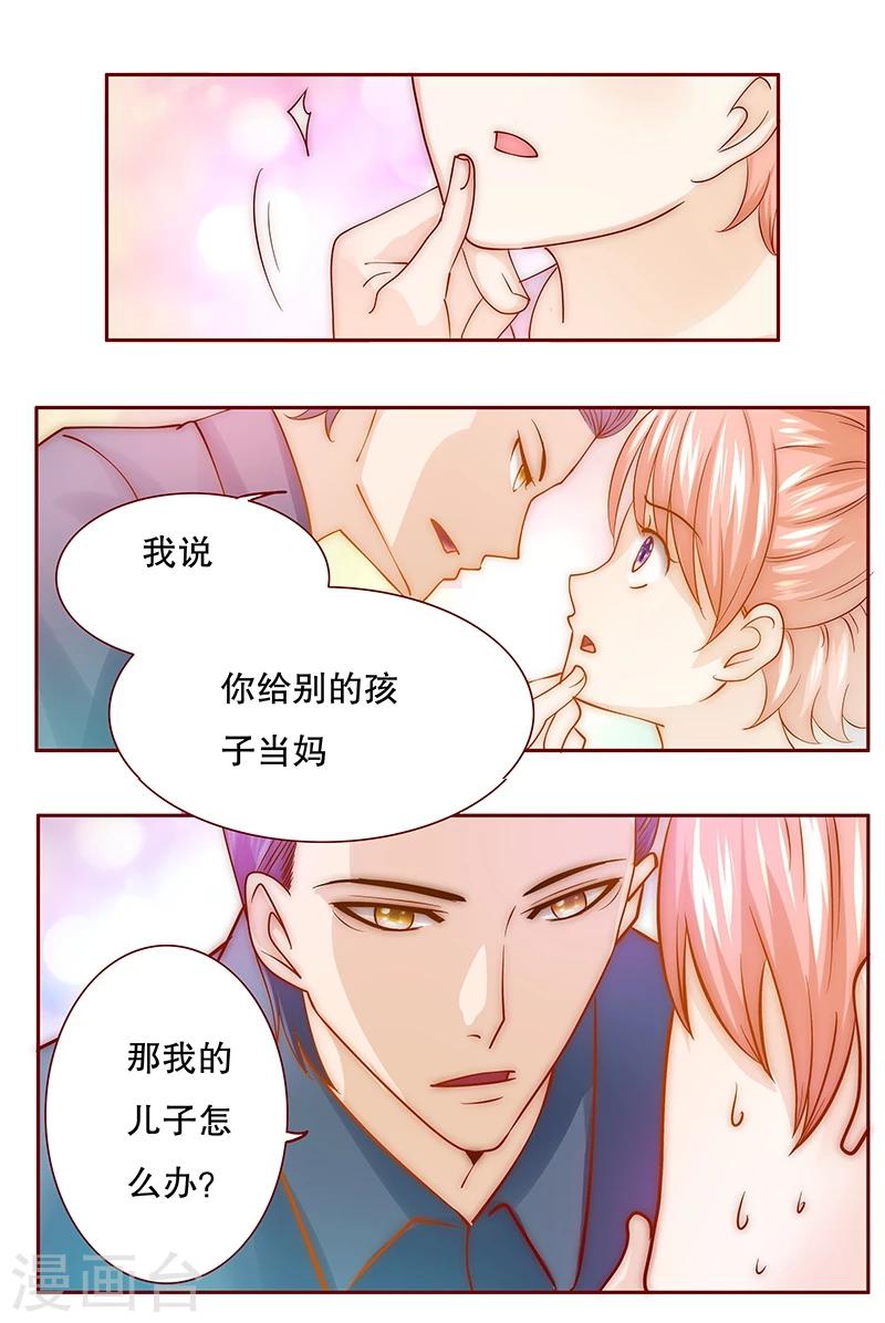第68话 我儿子怎么办-第69话