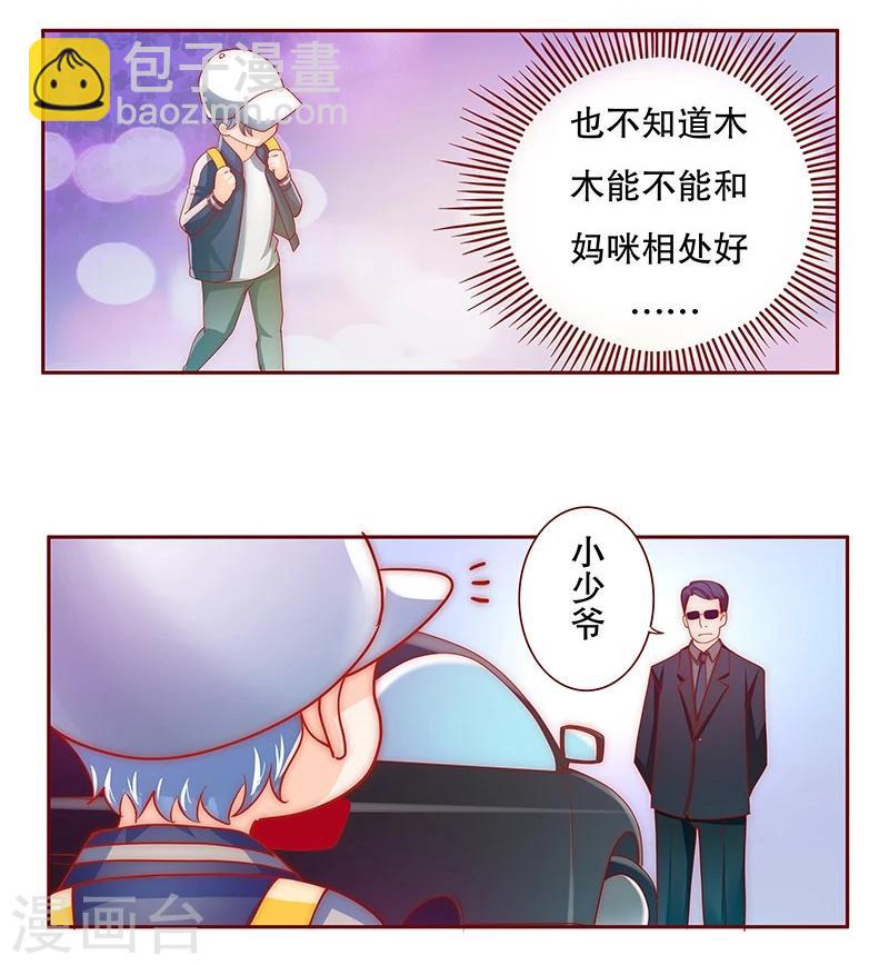 第72话 换装-第73话