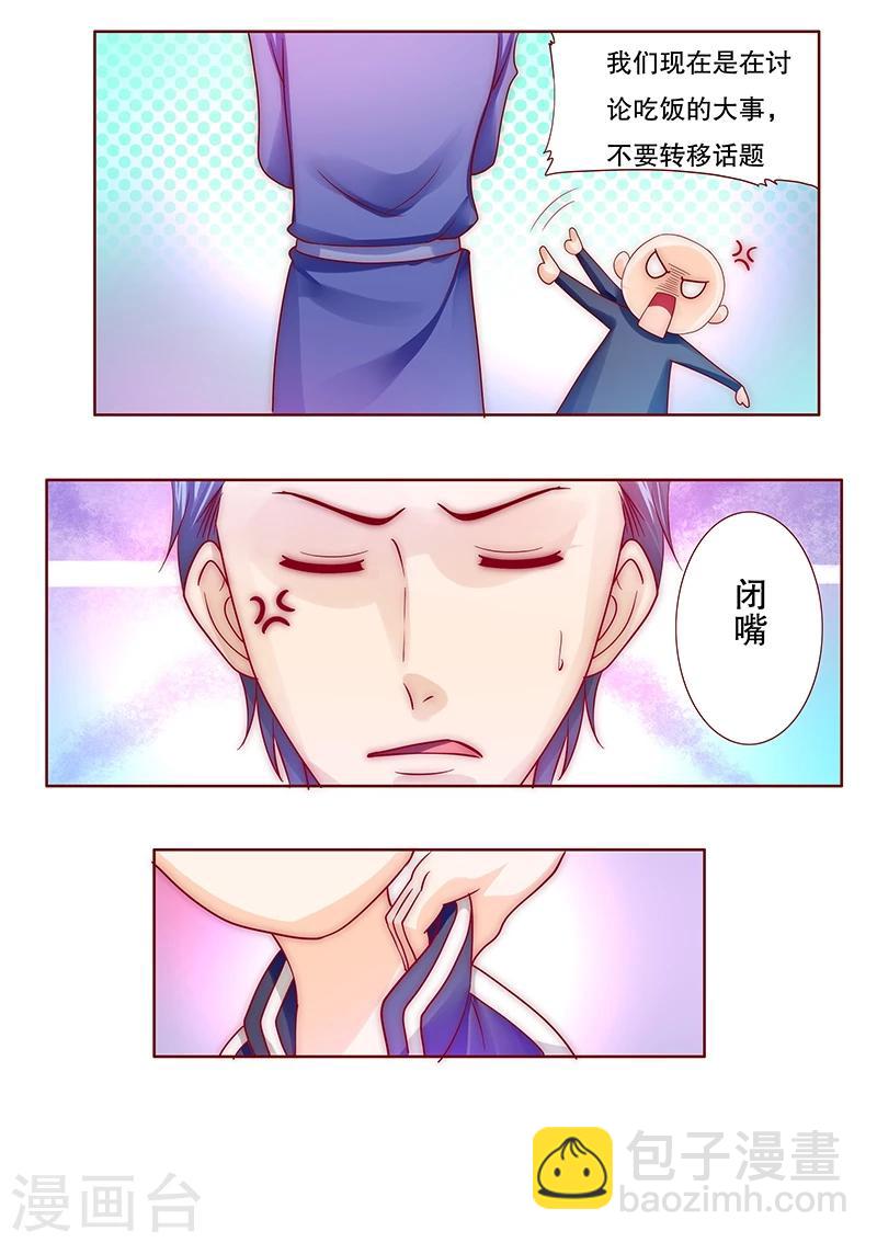 第75话 秘密-第77话
