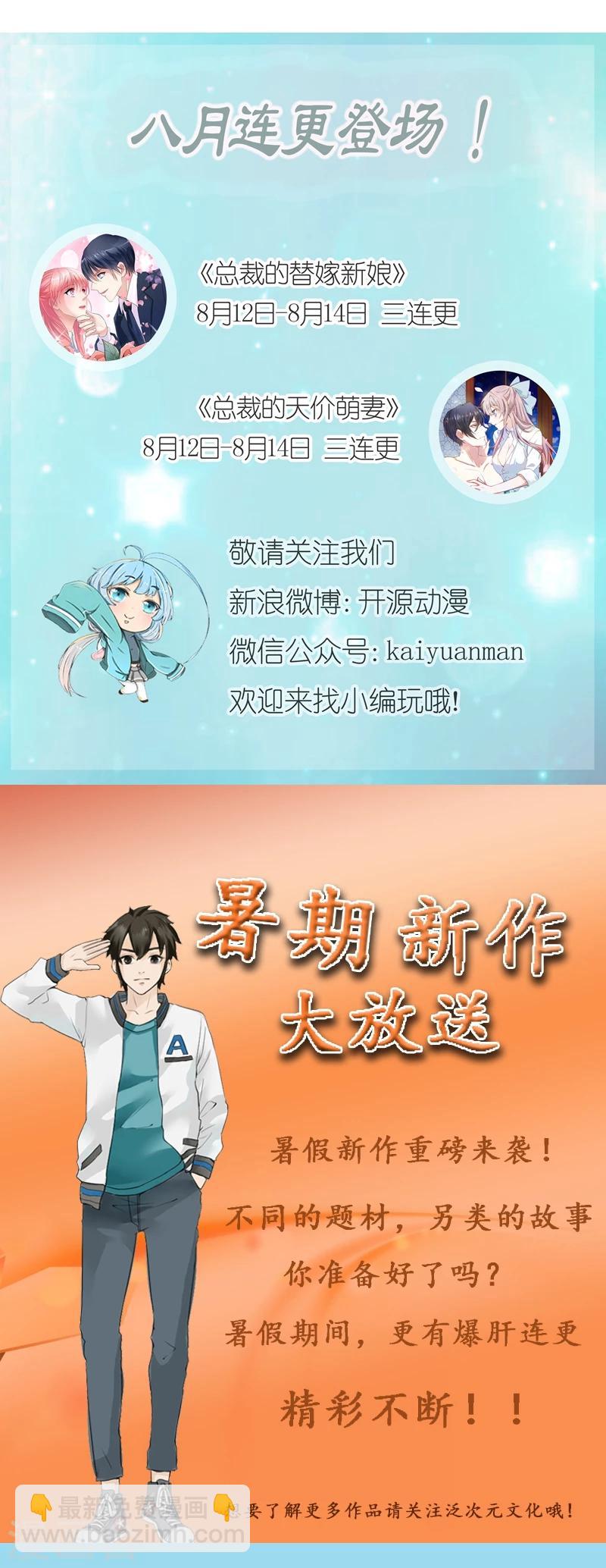 第77话 要暴露了？-第79话