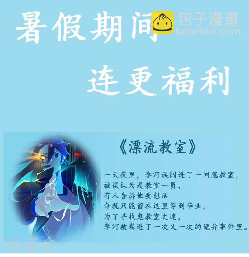 第77话 要暴露了？-第79话