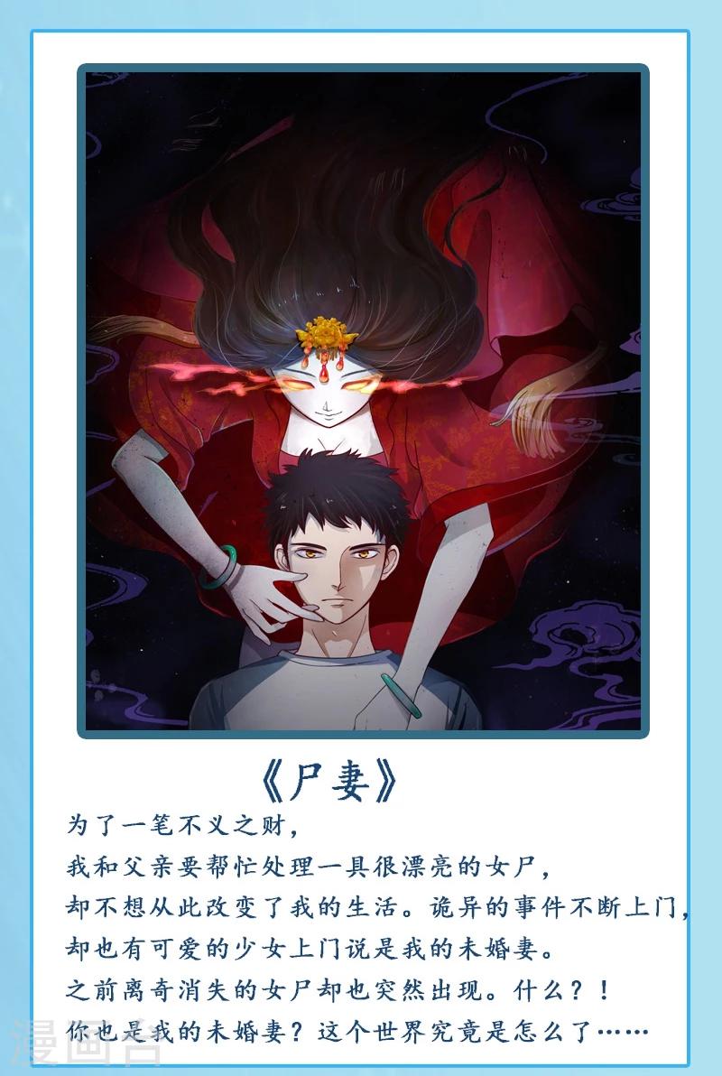 第77话 要暴露了？-第79话