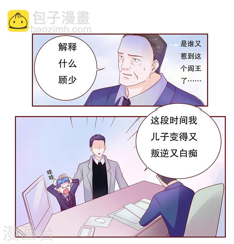 第77话 要暴露了？-第79话