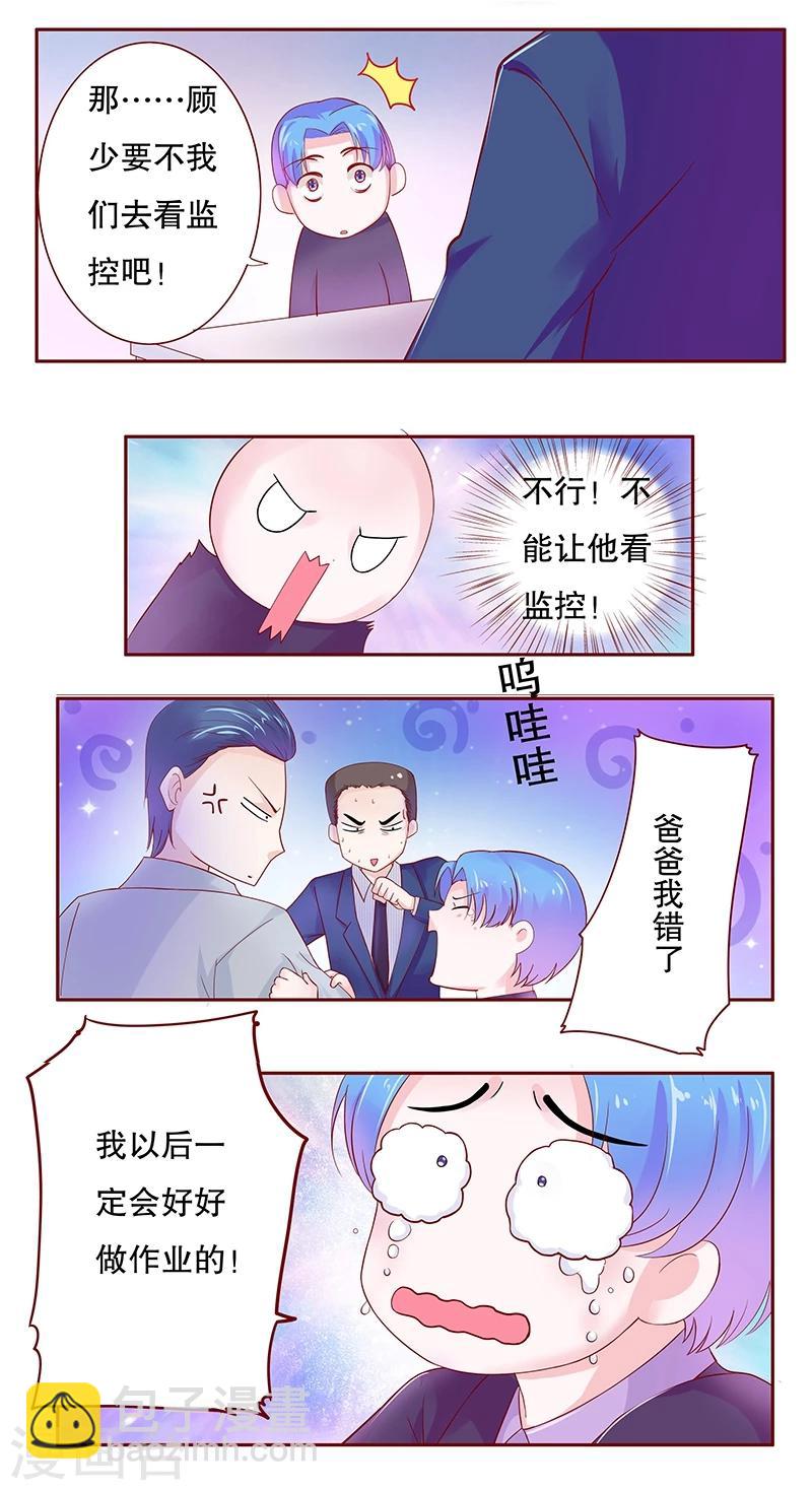 第77话 要暴露了？-第79话