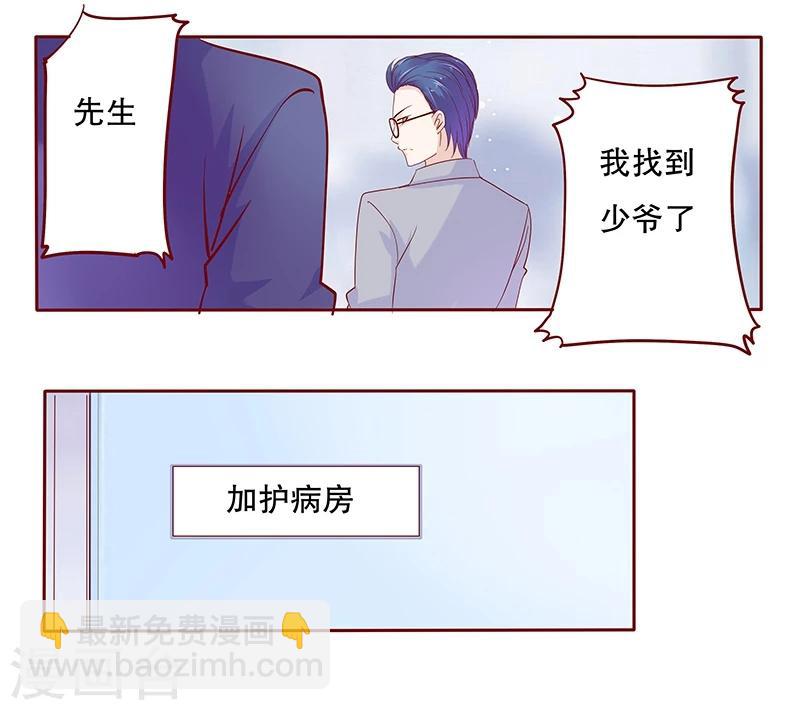 第79话 森森的希望-第81话