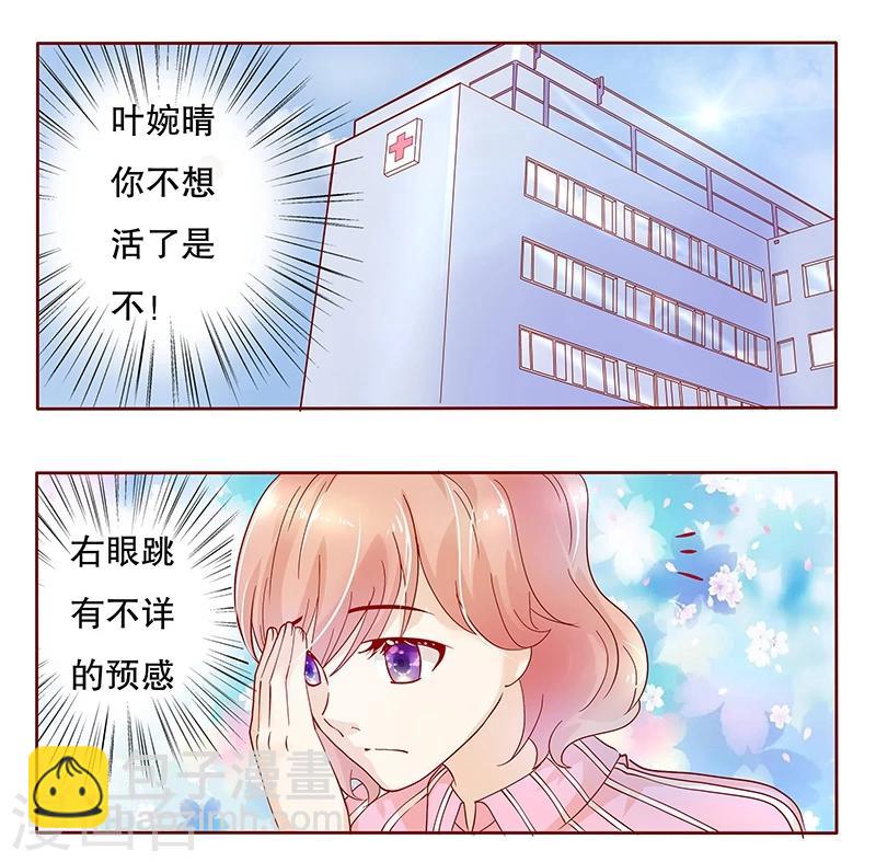 第79话 森森的希望-第81话