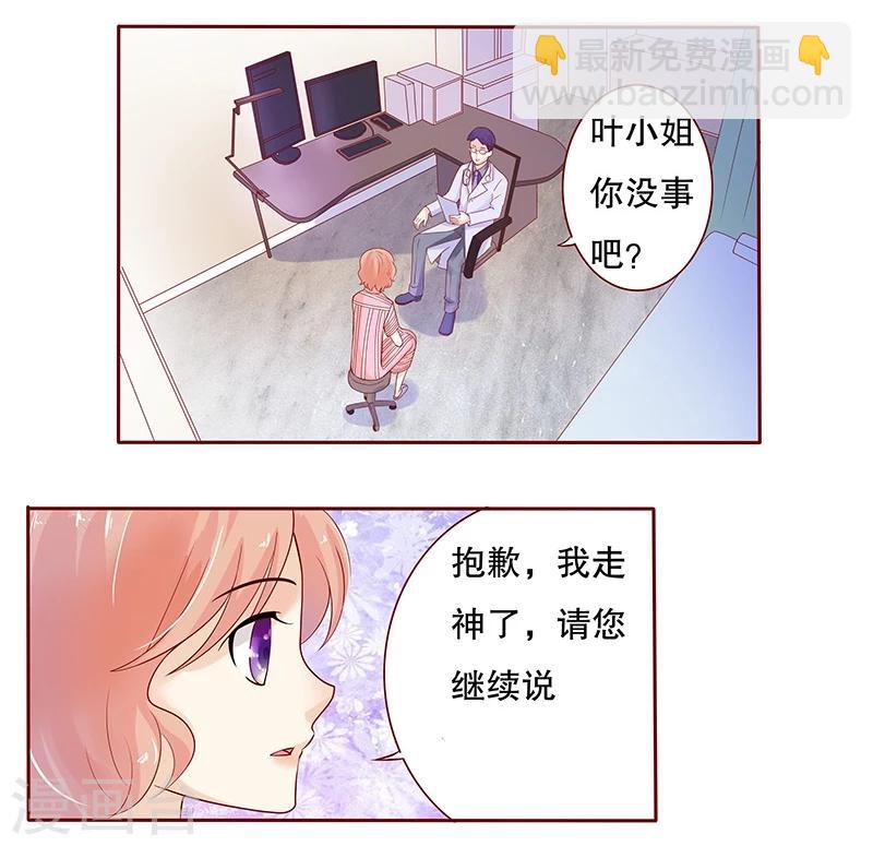 第79话 森森的希望-第81话
