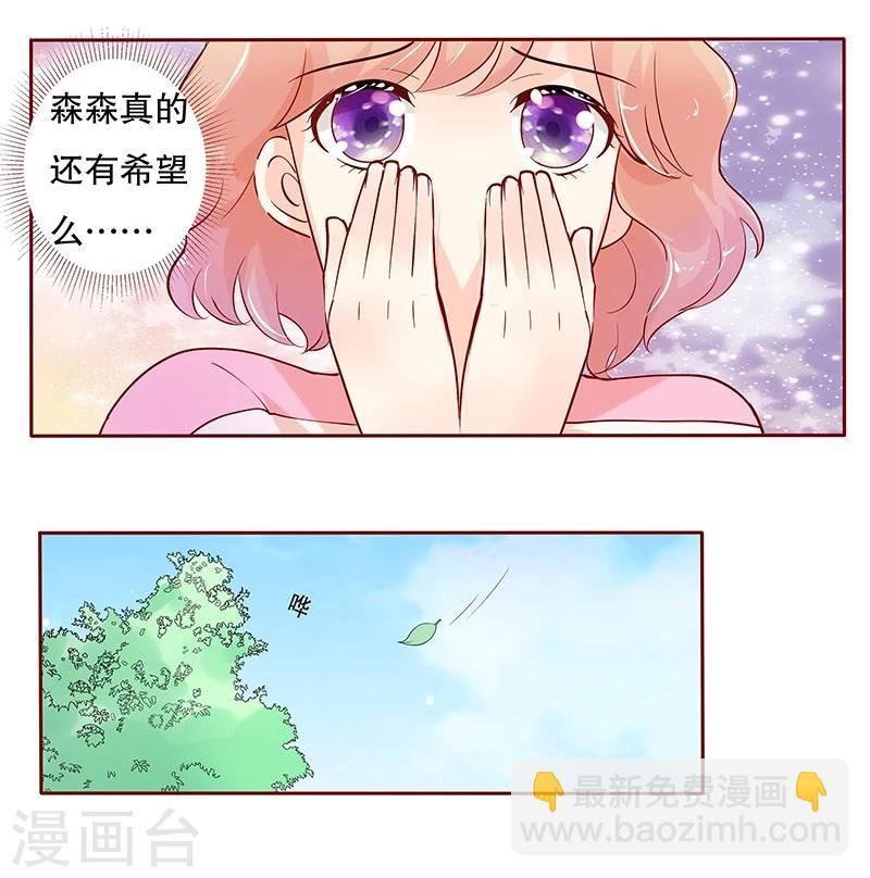 第79话 森森的希望-第81话