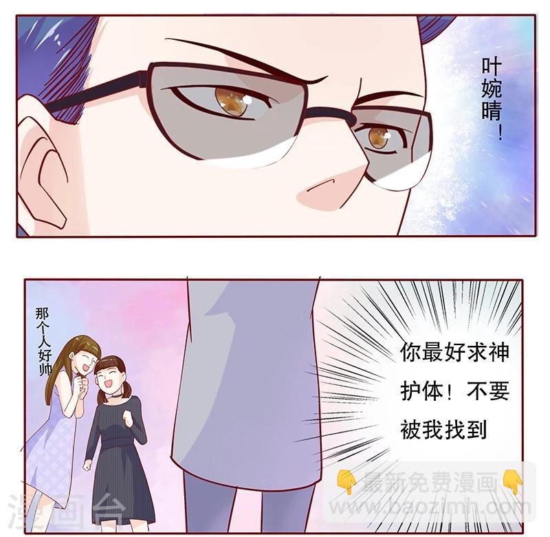 第79话 森森的希望-第81话