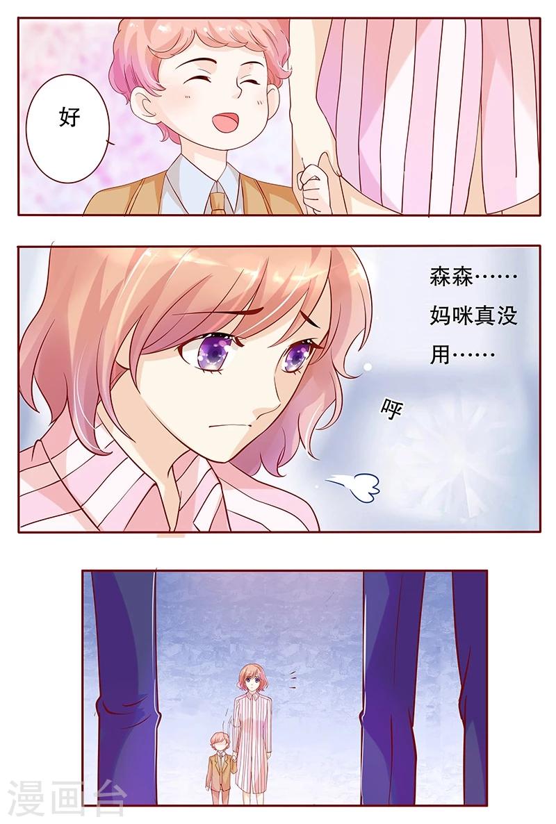 第81话 我到底有几个孩子-第83话