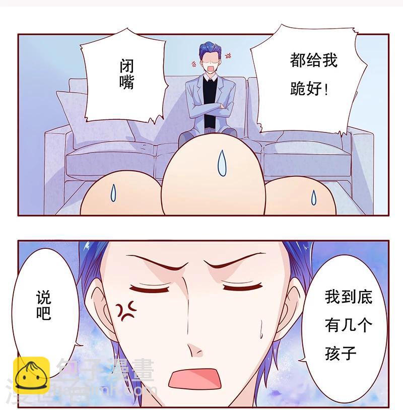 第81话 我到底有几个孩子-第83话