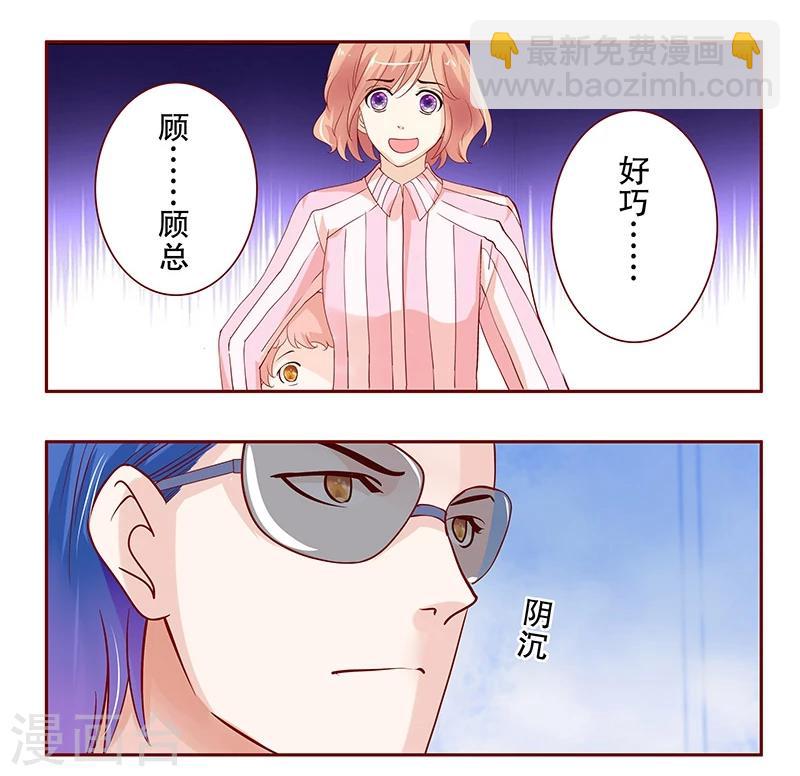 第81话 我到底有几个孩子-第83话