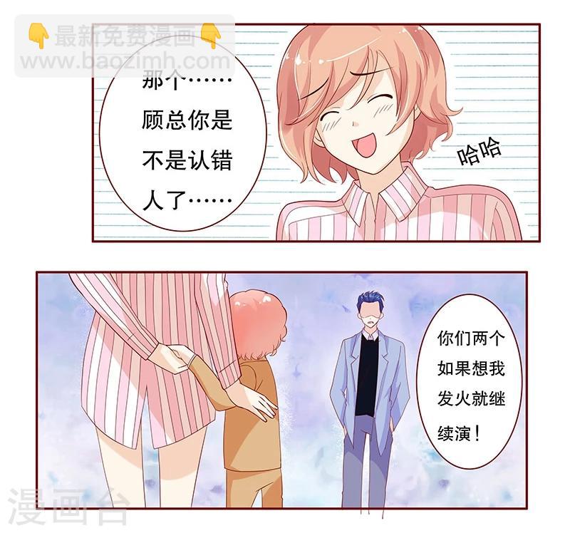 第81话 我到底有几个孩子-第83话