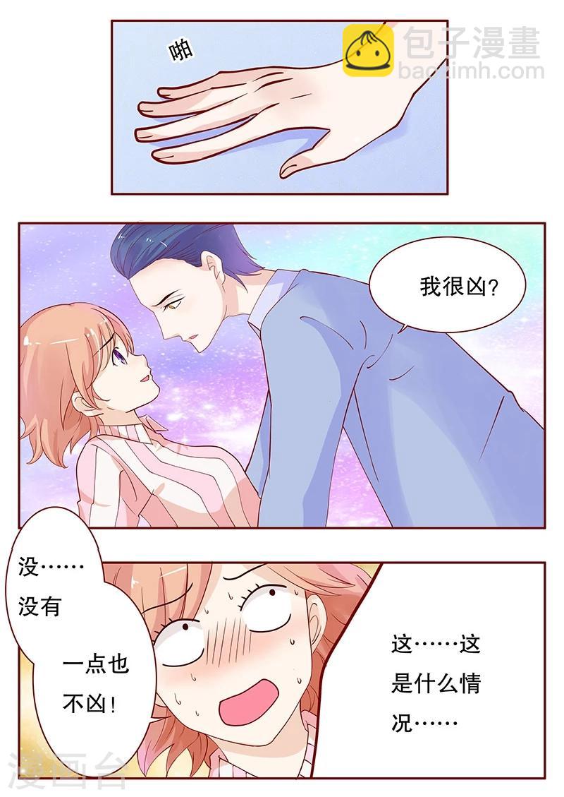 第83话 妈咪被&ldquo;坏蛋&rdquo;欺负-第85话