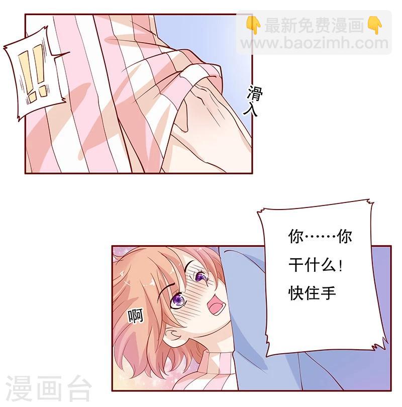 第83话 妈咪被&ldquo;坏蛋&rdquo;欺负-第85话