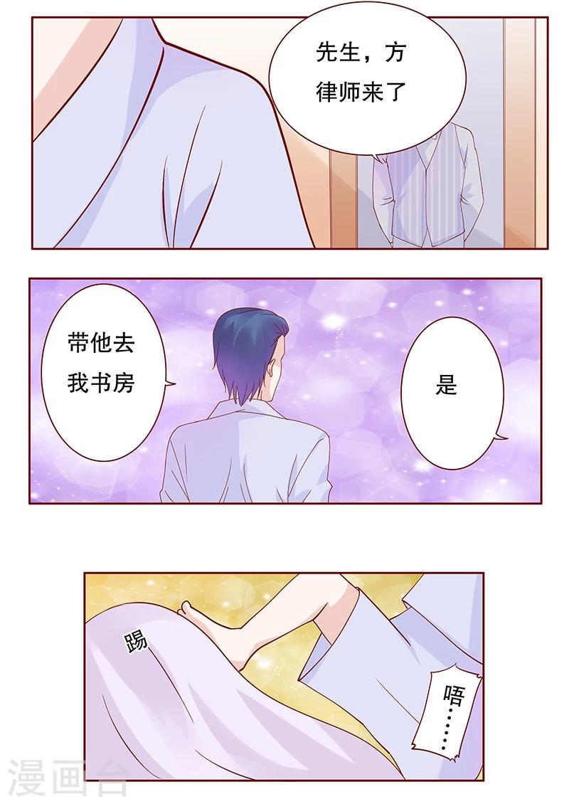 第85话 结婚的文件-第87话