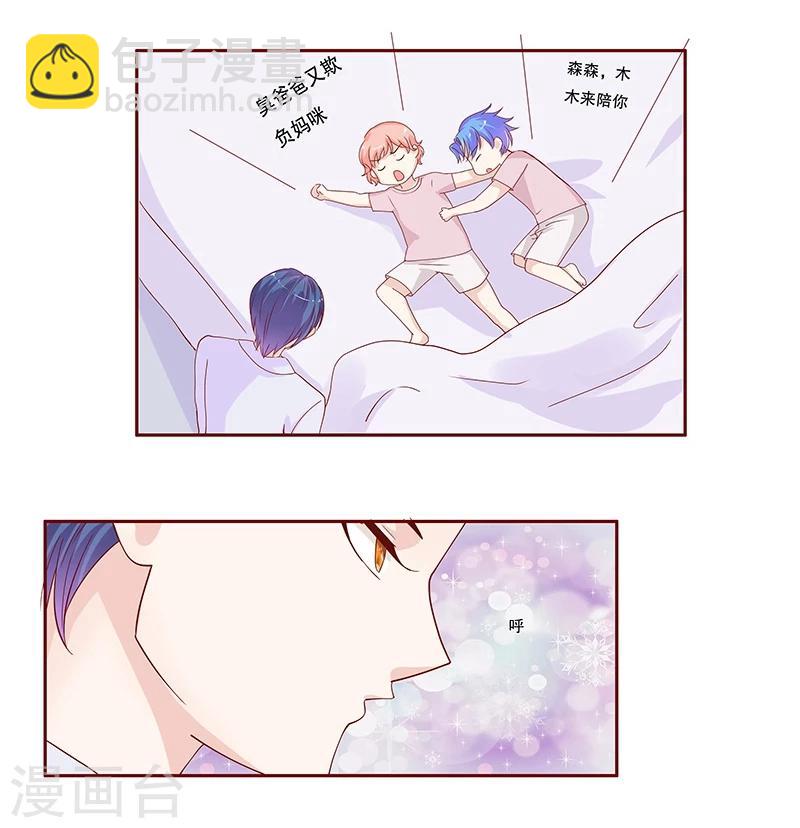 第85话 结婚的文件-第87话