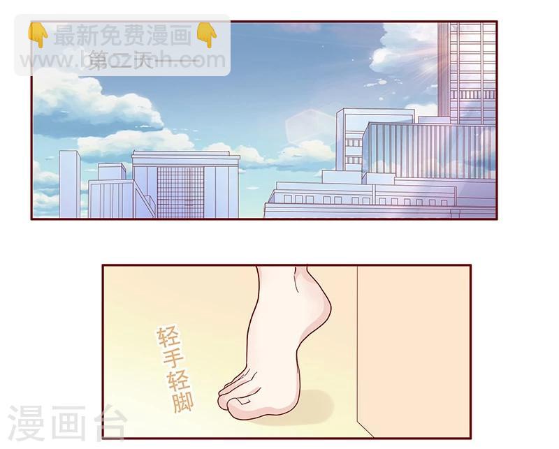 第85话 结婚的文件-第87话