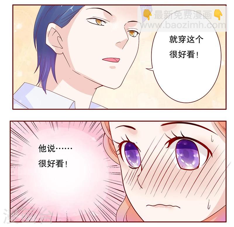 第87话 我是这么大度的人么？-第89话