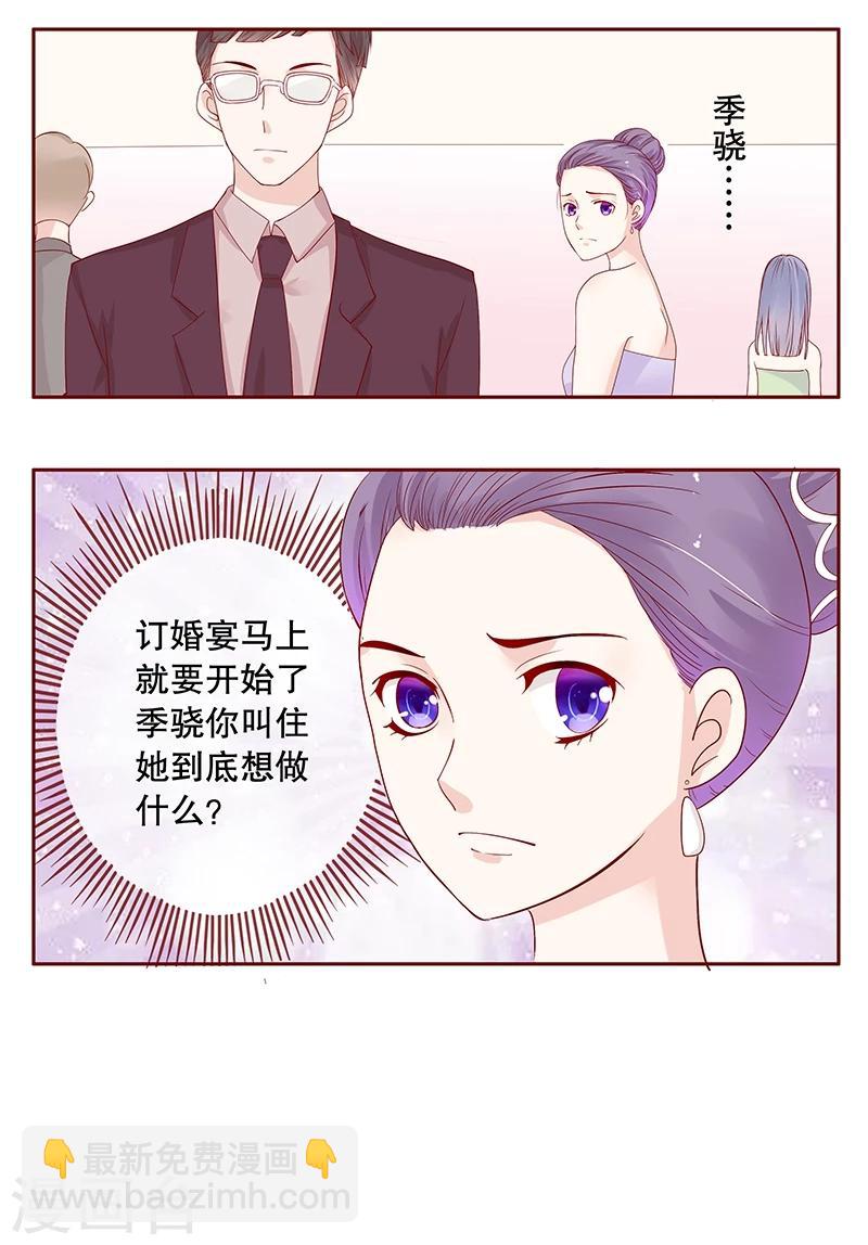 第91话 婚礼开始-第93话