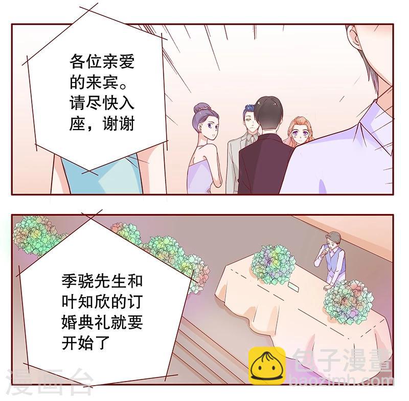 第91话 婚礼开始-第93话