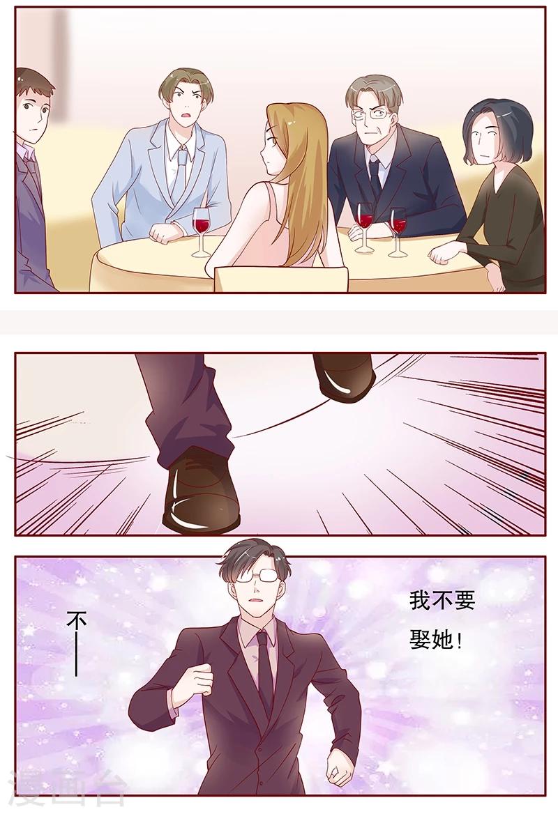 第93话 你离我老婆远点-第95话