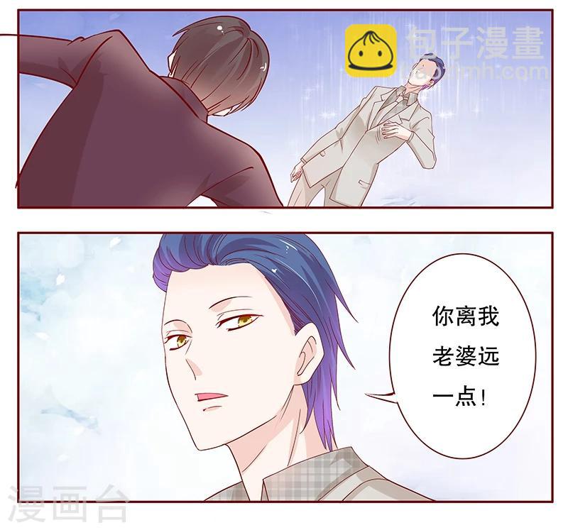 第93话 你离我老婆远点-第95话