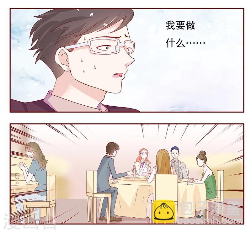 第93话 你离我老婆远点-第95话
