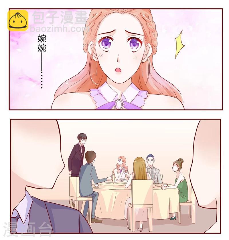 第93话 你离我老婆远点-第95话