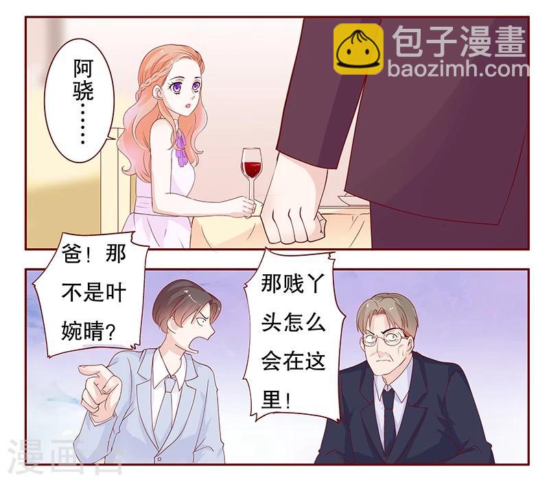 第93话 你离我老婆远点-第95话