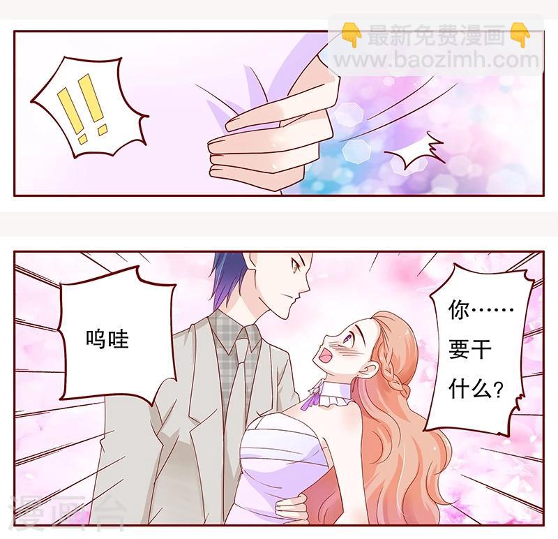 第95话 叶家的私生女-第97话