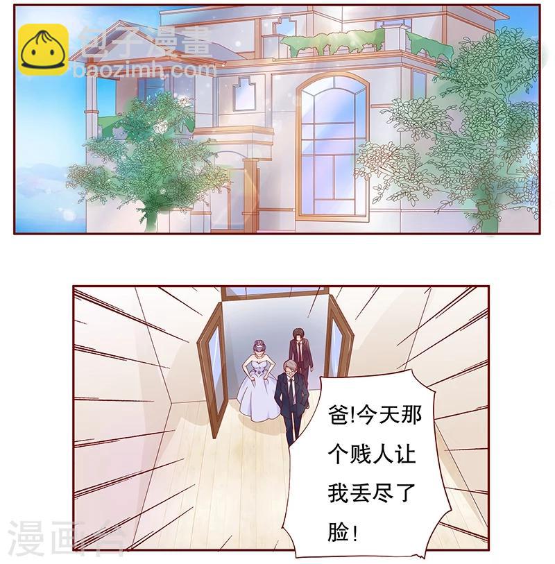 第95话 叶家的私生女-第97话