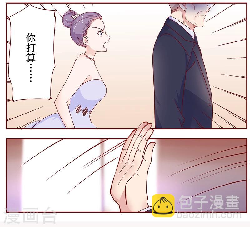 第95话 叶家的私生女-第97话