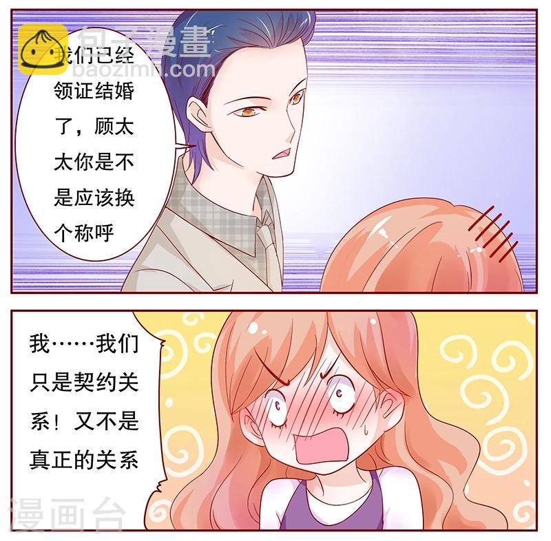 第97话 换个称呼-第99话