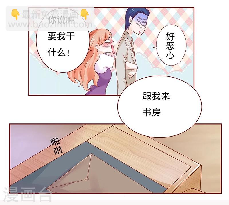 第97话 换个称呼-第99话